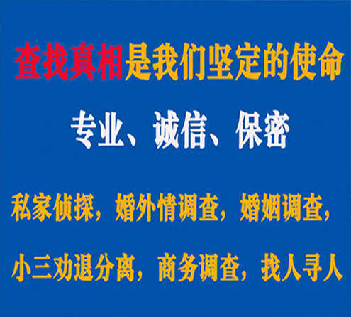 关于呼伦贝尔神探调查事务所